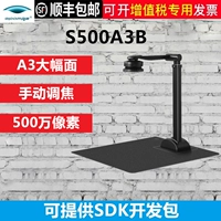 Liangtian S500A3B Gao Paiyi 5 triệu pixel Máy quét tốc độ cao HD định dạng A3A4 Điều chỉnh tiêu cự thủ công - Máy quét máy scan hp g3110