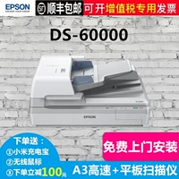 [SF] Máy quét Epson Epson DS-60000 Máy quét ảnh hai mặt hai mặt tốc độ cao Máy quét ảnh tài liệu - Máy quét máy scan hp scanjet pro 2500 f1