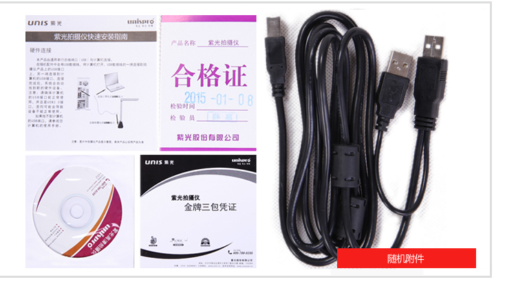 [SF] 紫光 高 G760 A3 Máy quét cầm tay Gao Paiyi 1000 pixel - Máy quét scan canon lide 300