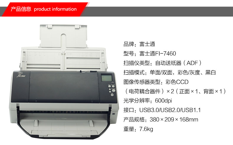 Máy quét Fujitsu (fijitsu) fi-7460 Máy in tự động hai mặt tốc độ cao 60 trang 60 trang / 120 khuôn mặt - Máy quét