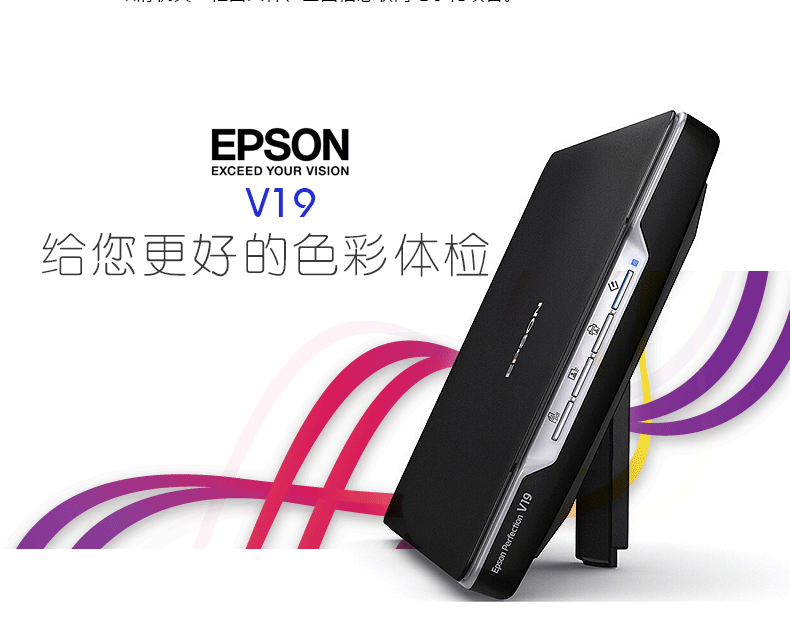 SF Epson Epson V19 A4 màu hình ảnh HD máy quét tài liệu nhận dạng văn bản - Máy quét