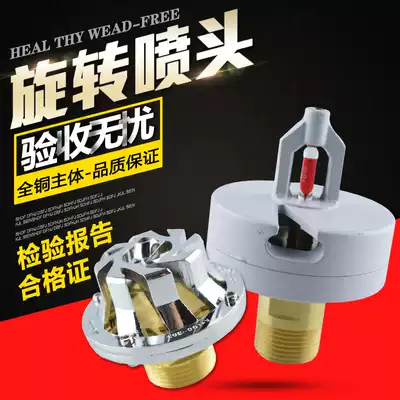 New large space and large flow Intelligent 360 degree rotating rain sprinkler fire fighting drooping nozzle B- DSXC