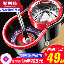 Double drive mop rotary hand-free washing mop throwing water drag bucket Household automatic mopping with bucket mop Good god drag