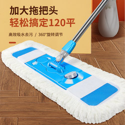 Flat mop household lazy mop wooden floor mop large wide row mopping special floor mopping artifact