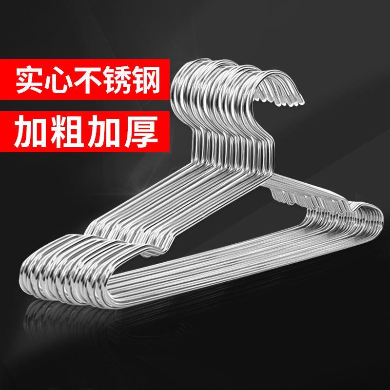Stainless Steel Hanger Plus Coarse Hanger Wholesale Home Children Small Hanger Adult Clothes Hang Traceless Hanger Anti-Shoulder Angle