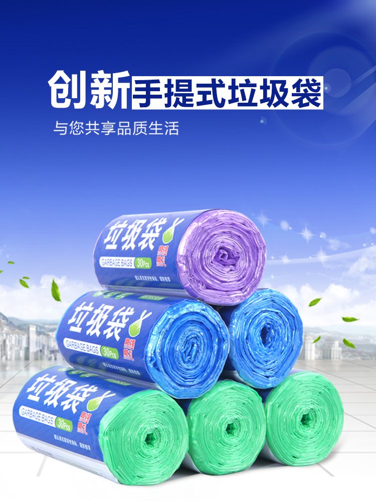 Portable garbage bag Household large thick vest disposable extra thick kitchen plastic garbage bag wholesale