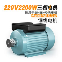  Rising sun Fanghua Black cat 55 58 copper motor 220V-380V car wash machine cleaning machine motor express