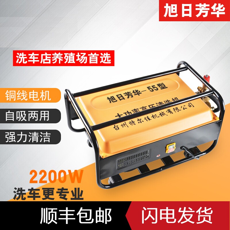 High pressure cleaning machine 55 type 58 car wash electric car wash machine commercial self-priming 220V all-copper farm dedicated