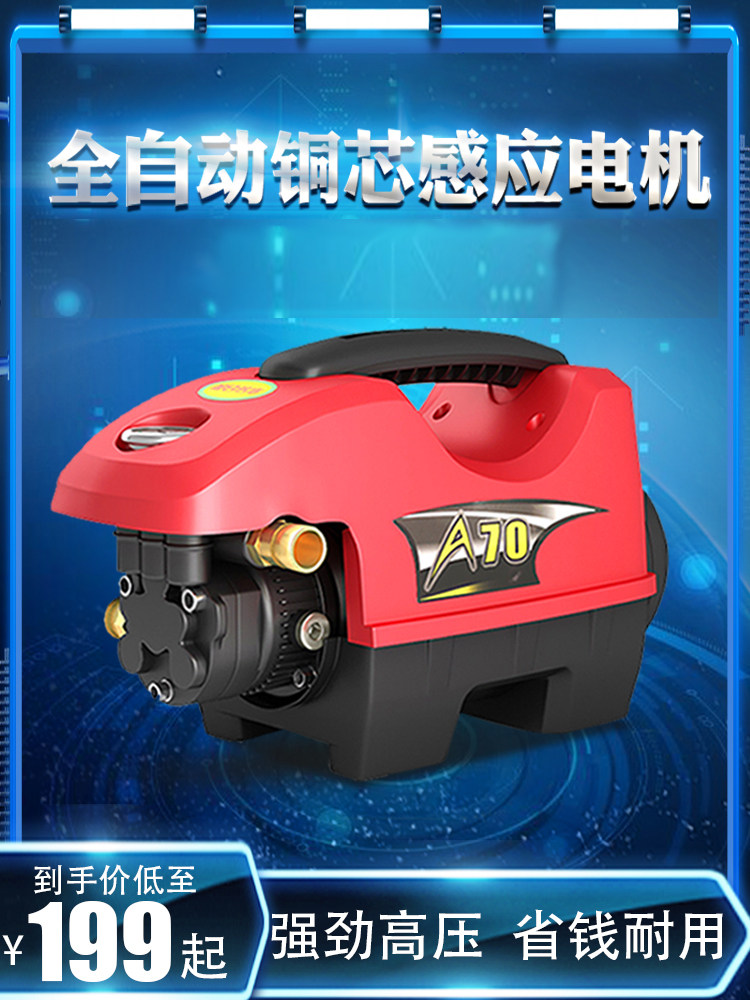 Household car wash machine Car wash artifact 220v car wash high pressure pump Full portable water gun cleaning car wash machine