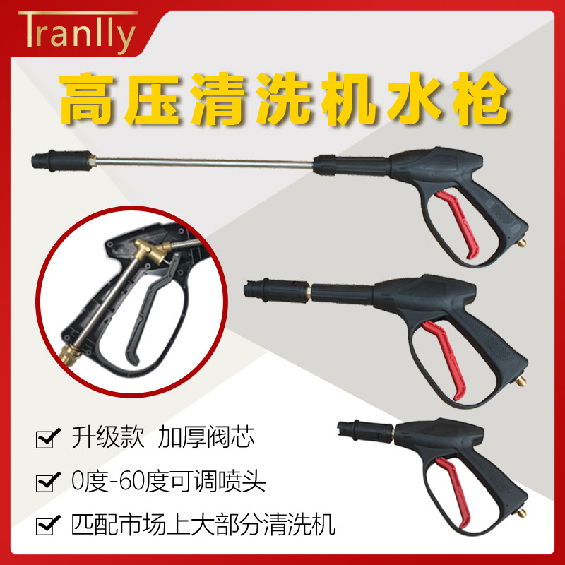 Black Cat High Pressure Water Gun 280 380 55 58 Plastic Gun Washing Machine Water Gun Copper Water Gun Car Washing Machine Water Gun