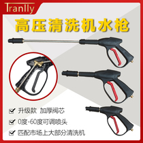  Brush car high pressure washer car wash machine 280 380 type car wash pump 55-58 high pressure spray gun water gun all copper gun head