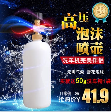 Foam pot car wash machine High pressure foam gun Commercial pure copper fan-shaped quick joint type car wash sprayer