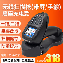 Wireless scanning gun Barcode data collector A two-dimensional warehouse clothing inventory machine scanner PDA express gun