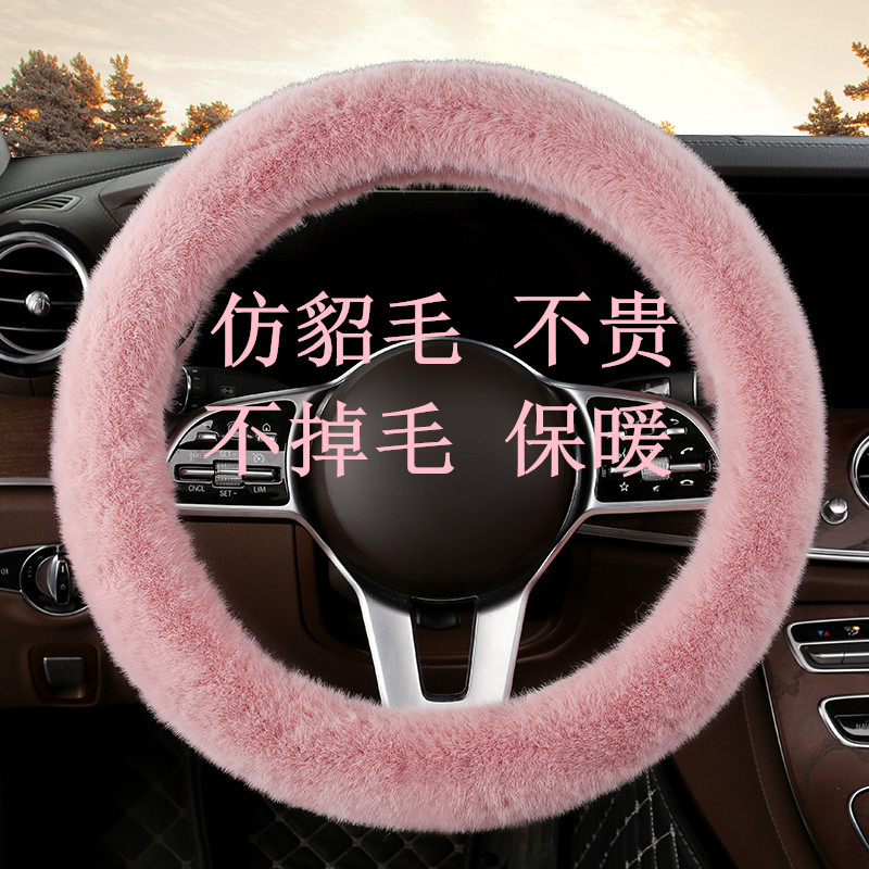 Imitation Mink Fur Car Steering Wheel Sleeve Woman Winter Cute Car Handlebar Sleeve Plush Steering Wheel Sleeve D Type Warm Non-slip