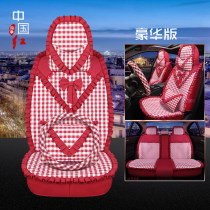 Plaid car cushion four seasons universal female cute winter lace cushion cotton fabric all-inclusive seat cushion cover car cushion