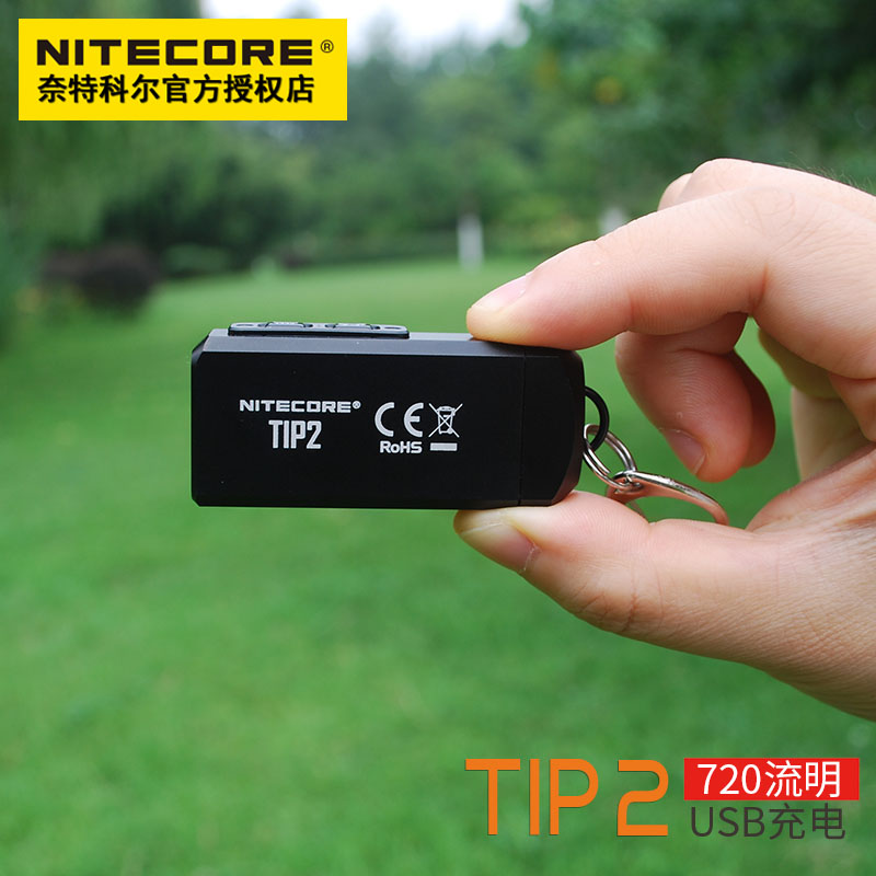 NITECORE Knight Kohl TIP2 mini intense light flashlight key button USB charging outdoor tail magnetic