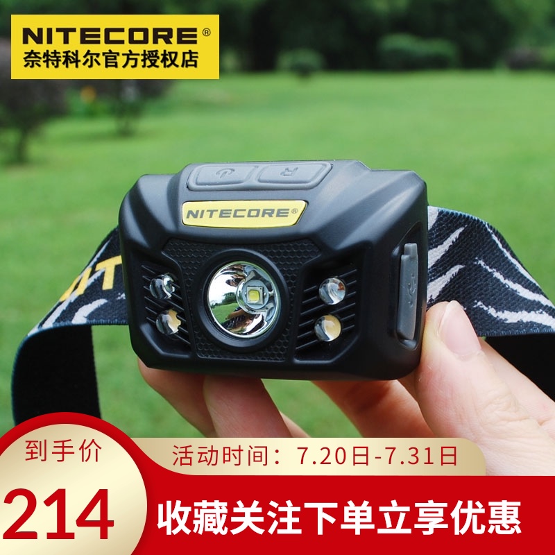 NITECORE Knight Cole NU32 strong light outdoor headlight USB straight charging MINI Mountain bike Night Run light