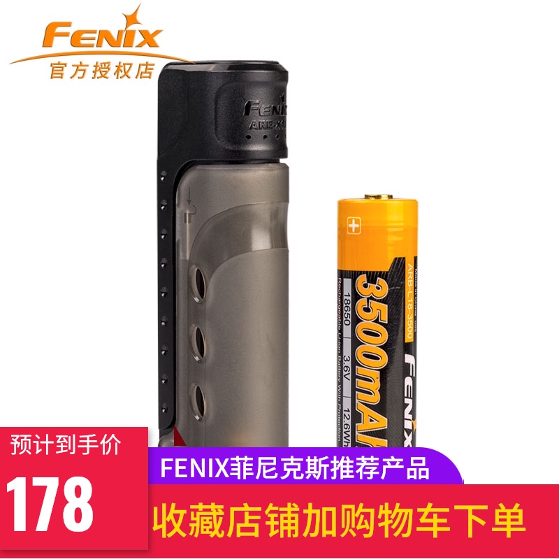 fenix ARE-X11 3500 mAh Battery and Charger Set 18650 Power Bank