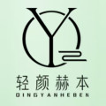 轻颜赫本艾灸养生