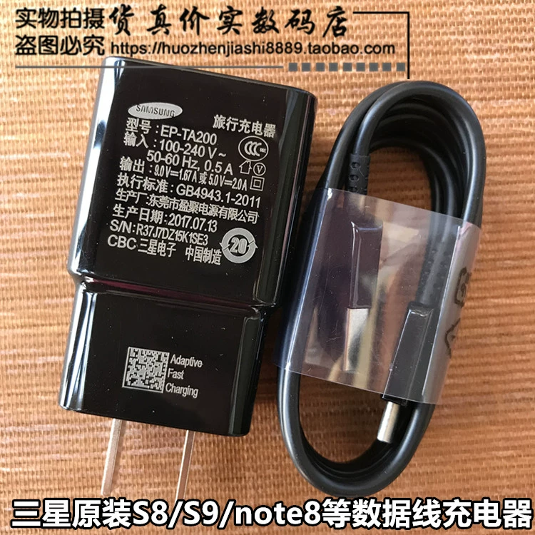 Củ sạc nhanh Samsung S8 + sạc nhanh S9 / Note8 / C9pro chính hãng m30s S10 cáp dữ liệu đầu sạc nhanh - Hệ thống rạp hát tại nhà