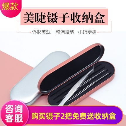 Golden feather clip dolphin clip tweezers storage box beauty eyelash grafting eyelashes tool clip protection box