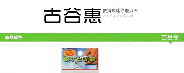 Nhật Bản nhập khẩu SANADA tiện lợi nhỏ gọn chất lượng đá mài thiết bị nhà bếp cao cấp thiết bị chăm sóc mini đá mài - Công cụ Knift / công cụ đa mục đích