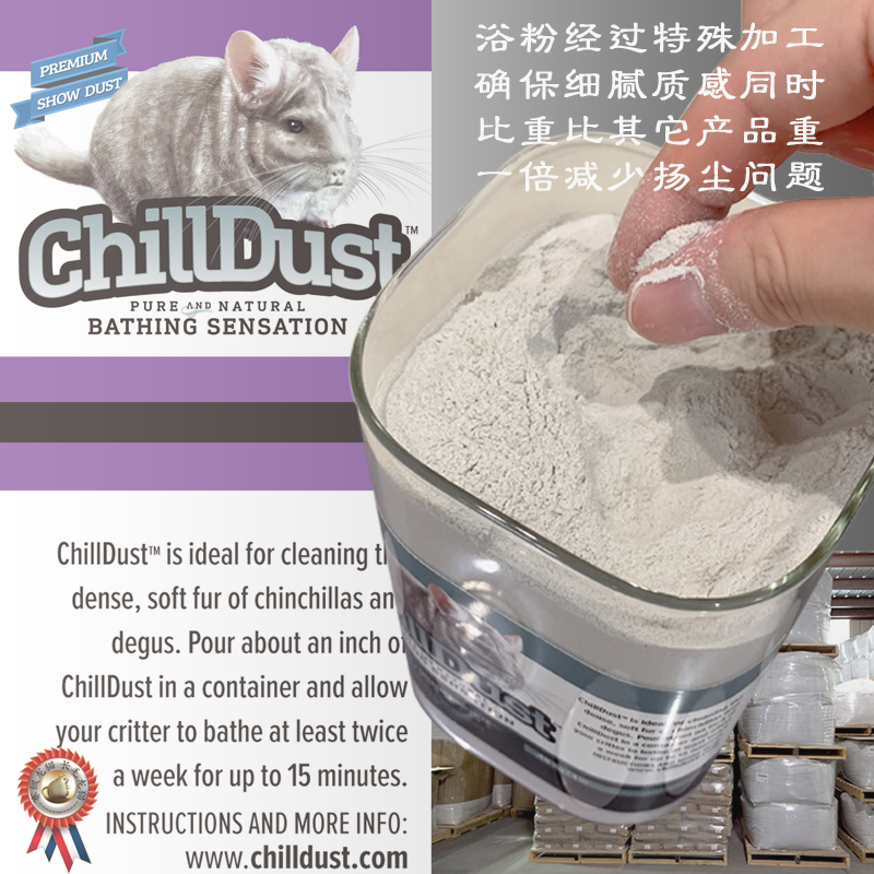Chilldust White Cloud Bath Sand Volcanic Volcanic Chilldust Hamster Bath Powder Fine Hair Low Sensitism Super Blue Cloud New Edition