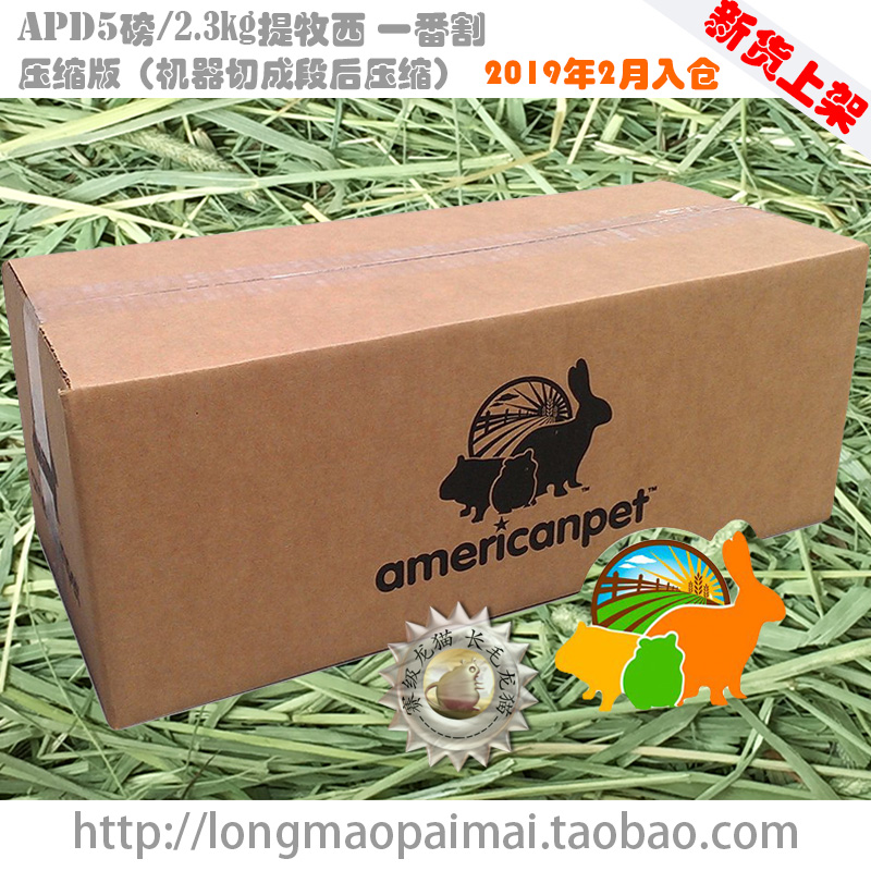 Competition-level Totoro APDiner Timothy Grass 1 High-fiber Rabbit Guinea Pig New Product Non-compressed 2022
