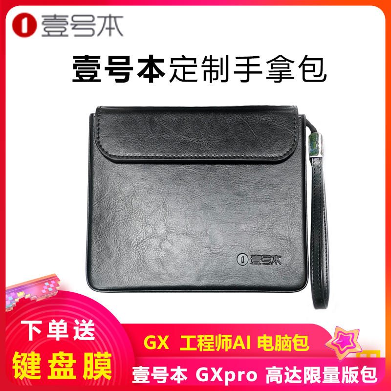 No. 1 This engineer A1PRO computer bag GX1 up to limited edition hand grab bag protection bag 7 inch liner bag 4 generations