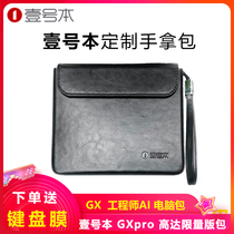 One this engineer A1 computer bag GX1PRO up to limited edition hand bag protection bag 7 inch inner bag bag 4 generation