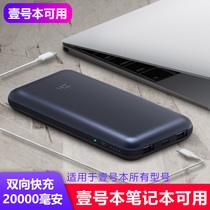 Purple 10 20000 mA mobile power applicable number one present 4 dai 3S GX laptop batteries