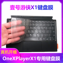 One Ranger X1 Keyboard Membrane Waterproof and Dustproof OneXPlayerX1mini Keyboard Membrane 2PRO Keyboard Membrane Accessories