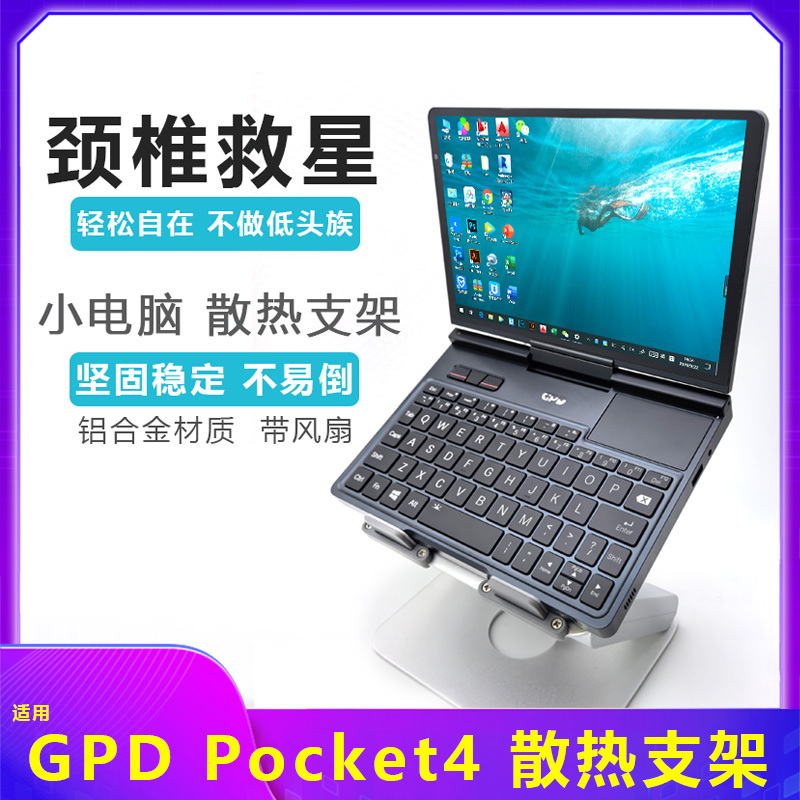 Onexplayer G1 Onexplayer Ranger X1Mini Handheld Desktop Cooling Stand Gpd Pocket4 Accessories