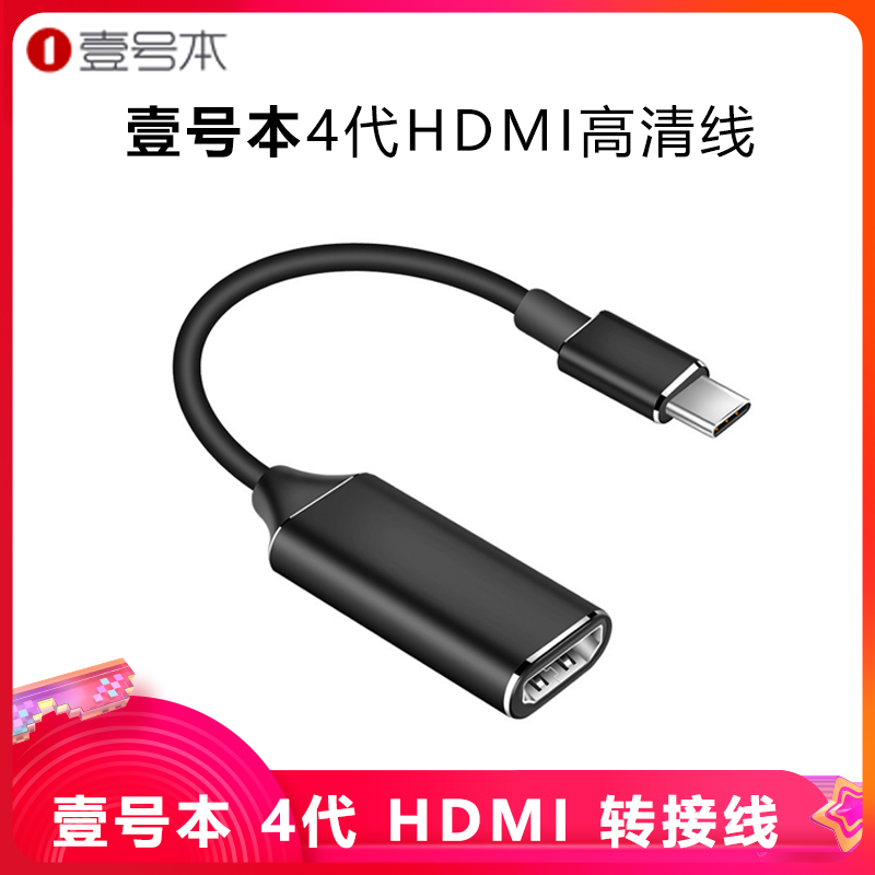 The 4th generation 3S high-quality cable Type-C to HDMI HD output cable A1 video output adapter cable GXpro