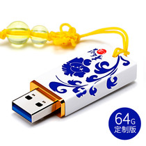 Blue and white porcelain antique 64G USB flash drive high speed computer USB gift box custom USB gift box gift cute Chinese style logo