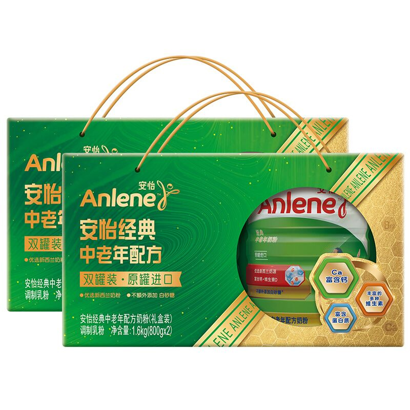 安怡高钙低脂中老年奶粉800g*2罐礼盒*2老年人老人成人送礼食品