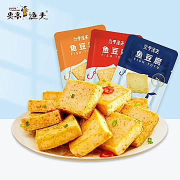 炎亭渔夫鱼豆腐小包装豆腐干180g