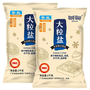 【拍两件】2大袋粤盐粗盐大粒盐