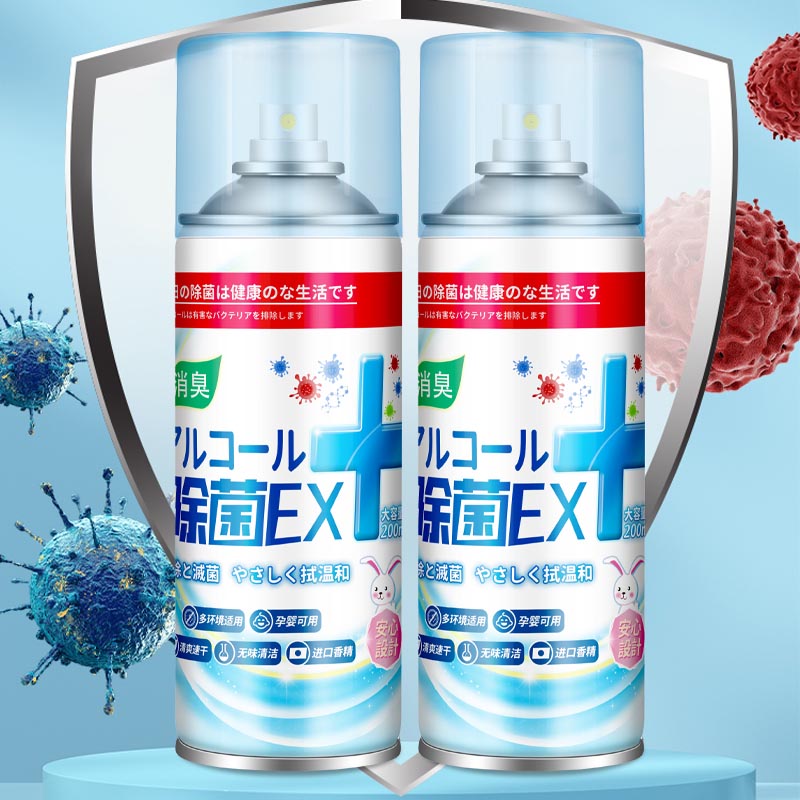 现货现发！75%酒精喷雾消毒液200ml*2瓶