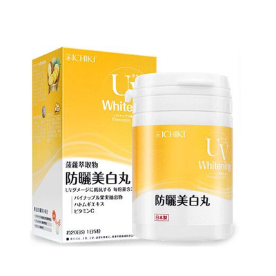 【康卫】防晒美白全身丸日本淡斑保健品