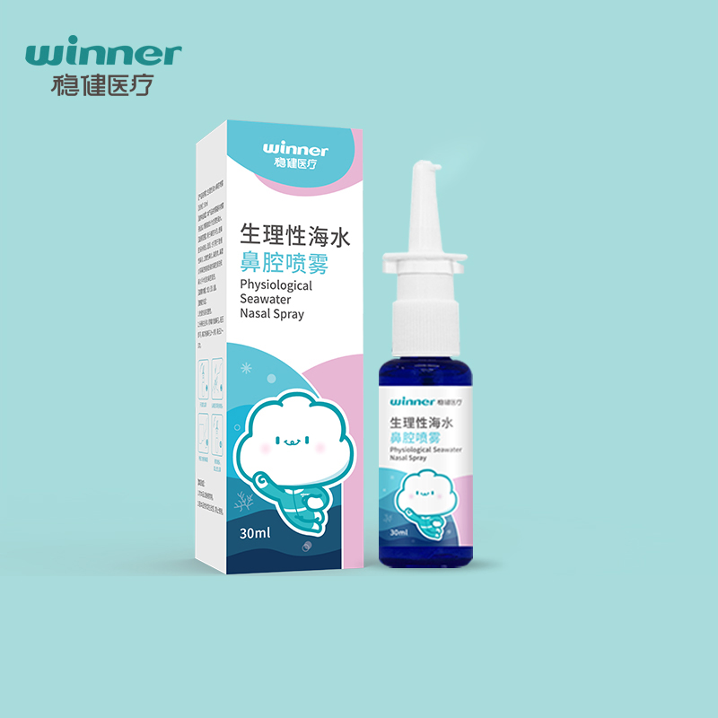 稳健洗鼻器儿童海盐水30ml