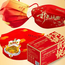 【锦瑞医疗】医用中国红独立包装口罩50片