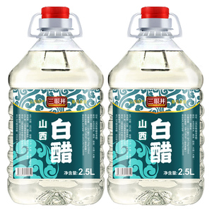 【买一送一】山西酿造食用白醋共10斤