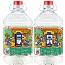 【买一送一】白醋2.2L*2桶