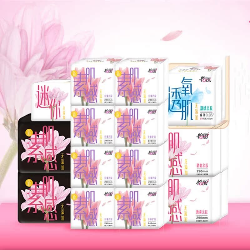 怡丽无添加棉柔纤巧日夜用卫生巾女日夜用姨妈巾组合装整箱