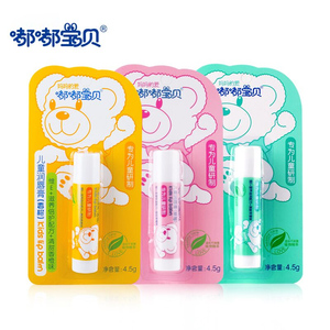 【嘟嘟宝贝】保湿滋润儿童唇膏*2