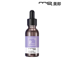 MG美即胜肽原液精华30ml