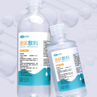 【可孚】氯化钠生理盐水250ml