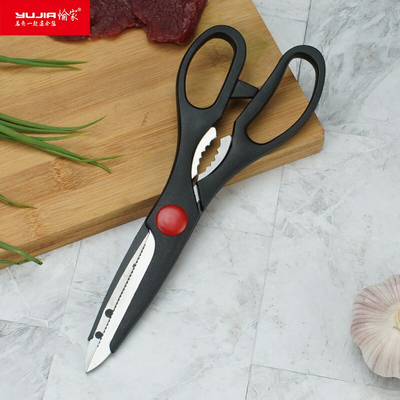 【买一送一】愉家多功能厨房不锈钢剪刀