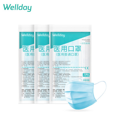 【维德医疗】医用一次性口罩30只